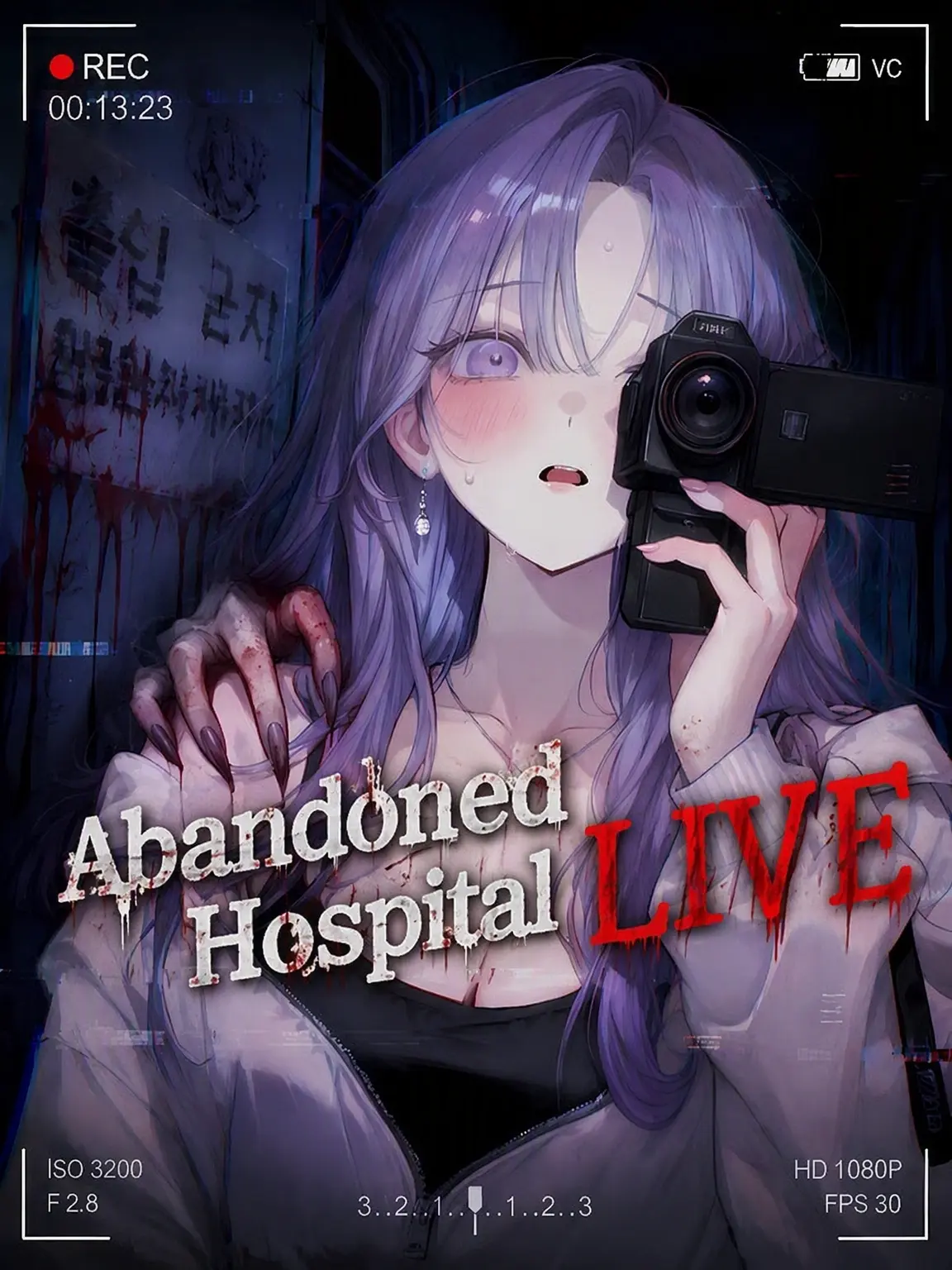 Green__Bean의 Abandoned Hospital LIVE