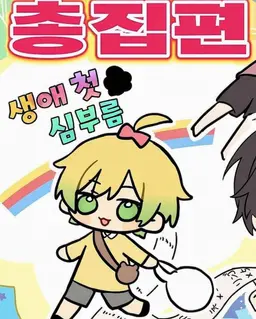 Profile image of 프리츠
