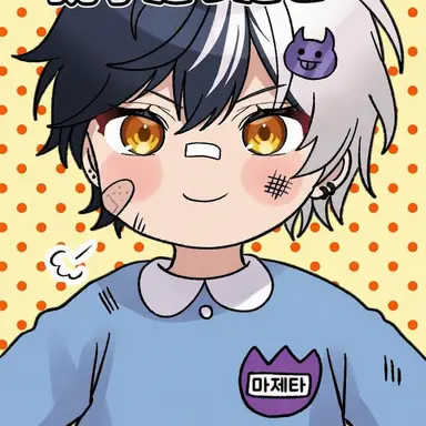 Profile image of 마제타