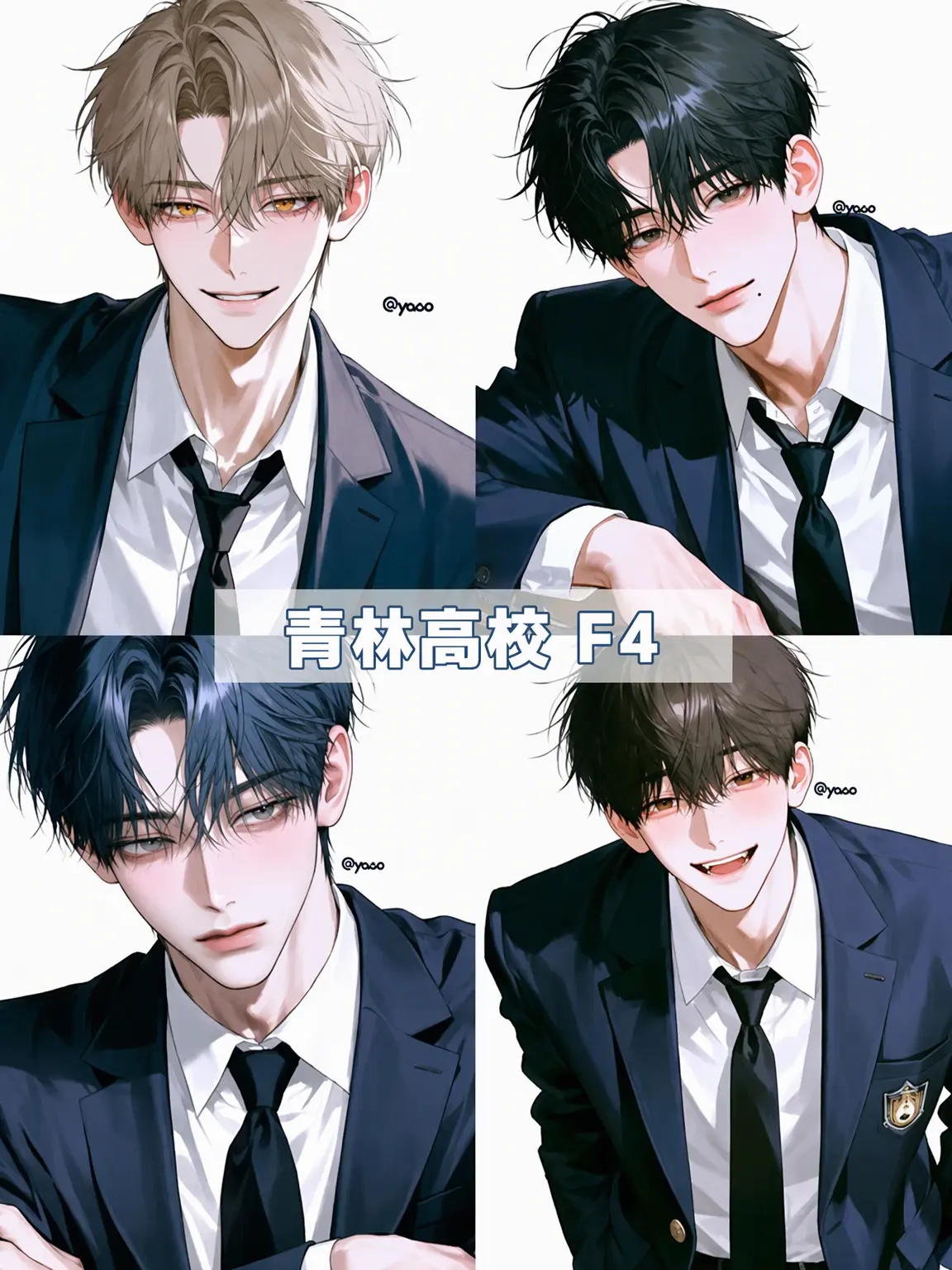yaao의 青林高校 F4