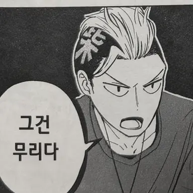 Profile image of 사나다 잇테츠