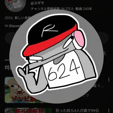 Profile image of ユギサ