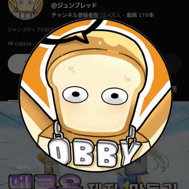 Profile image of ジュンブレッド