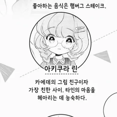 Profile image of 아키쿠라 린