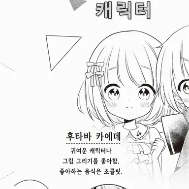 Profile image of 후타바 카에데