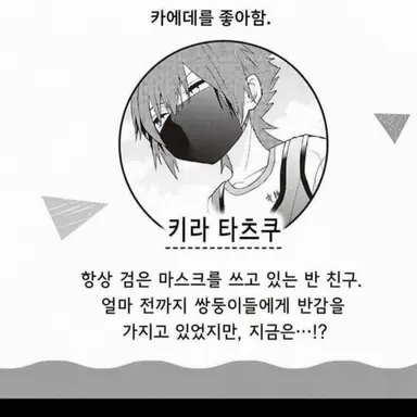 Profile image of 키라 신쿠