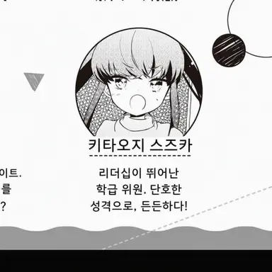 Profile image of 키타오오지 스즈카