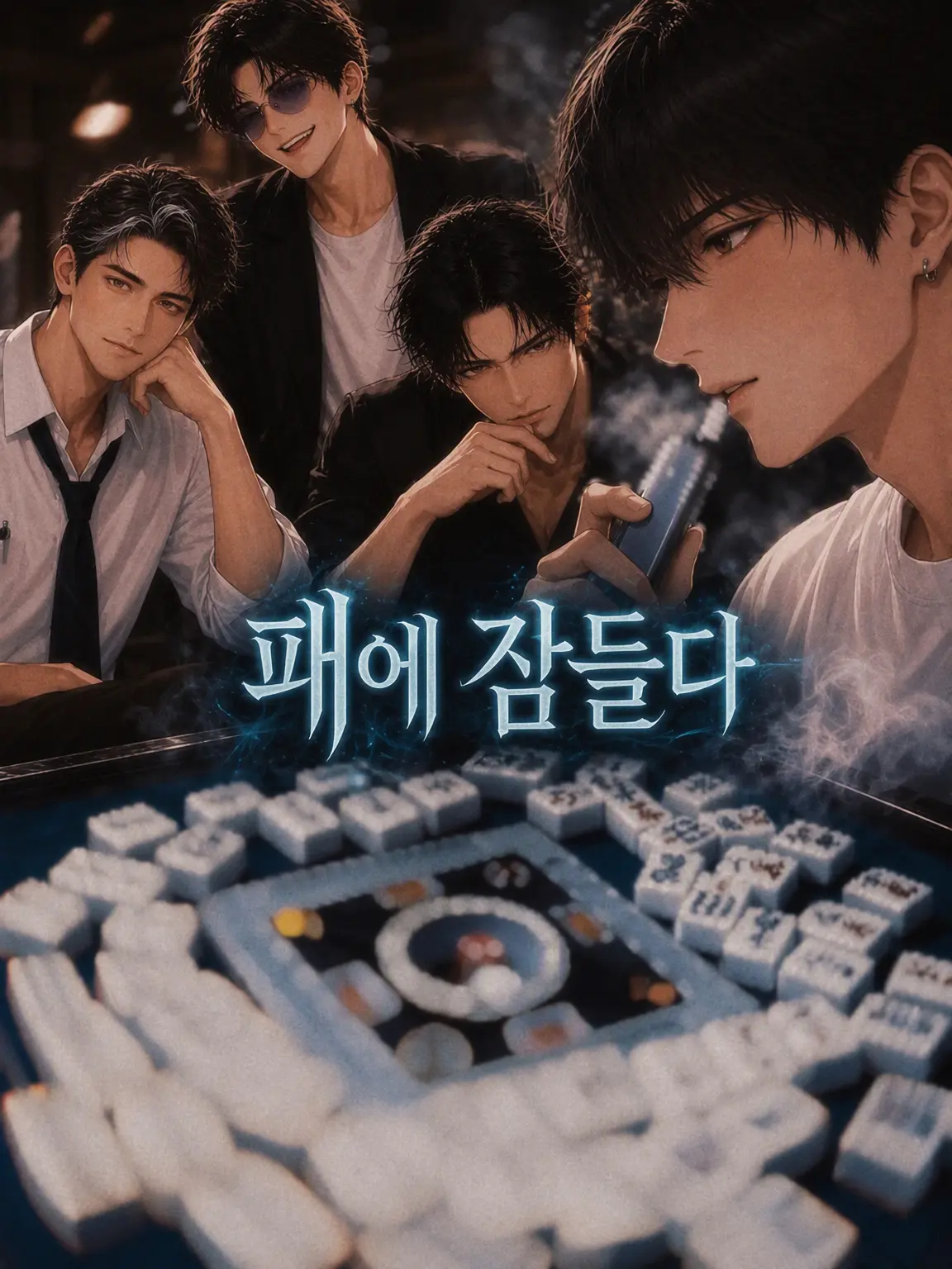 torimomoumeee의 패에 잠들다