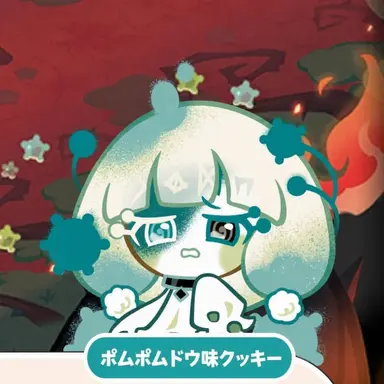 Profile image of ポムポムドウ味クッキー