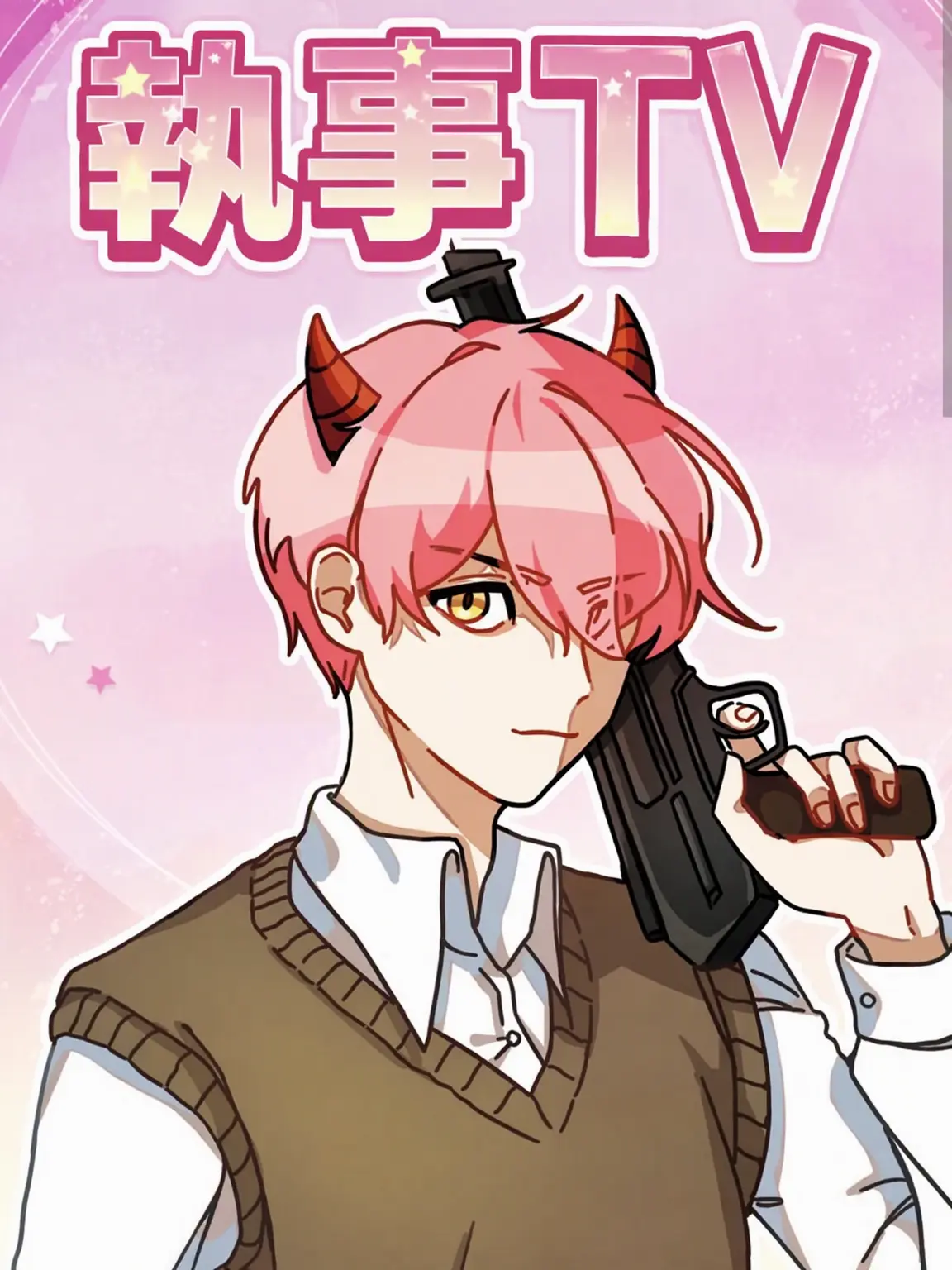 08240s의 大邸宅 -能力者たち-