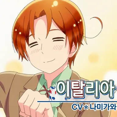 Profile image of 이탈리아