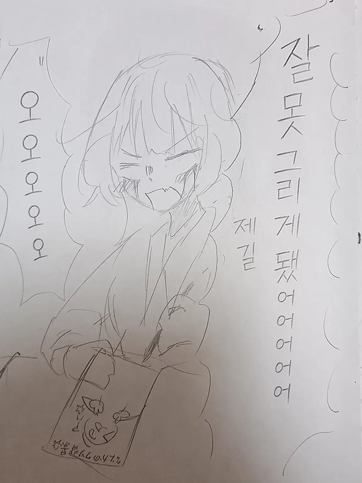 WornSquid4333의 주인은 자기 OC랑 동거하고 싶다구!!