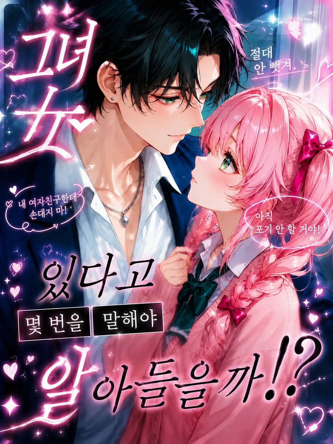 RusK의 여자친구 있다고 몇 번을 말해야 알아들을까?