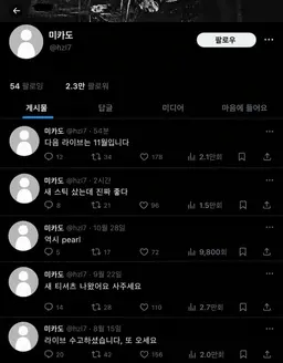 Profile image of 미카도