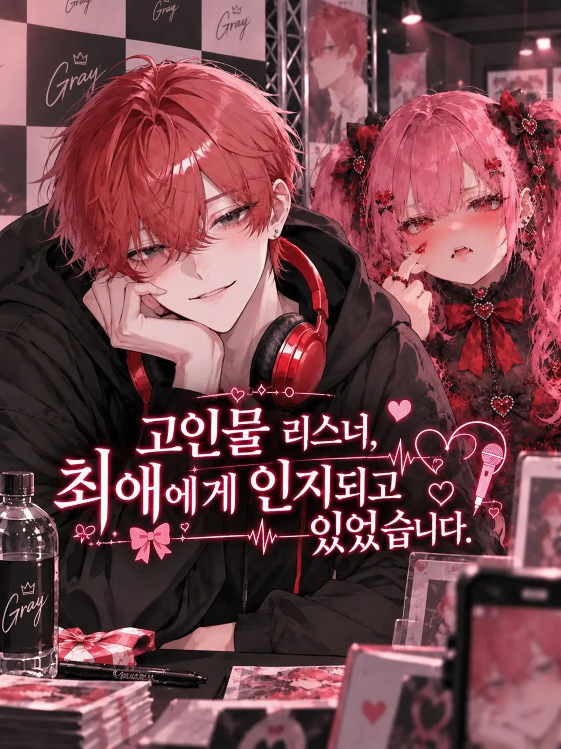 77botan의 오래된 리스너, 최애가 알아봐 주고 있었습니다.