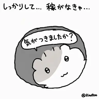 Profile image of スチャン