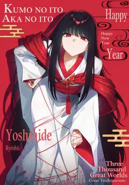 Profile image of Yoshihide