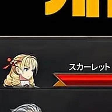 Profile image of スカーレット