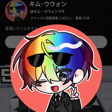Profile image of ウウォン