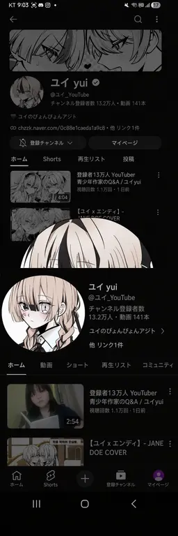Profile image of ユイ
