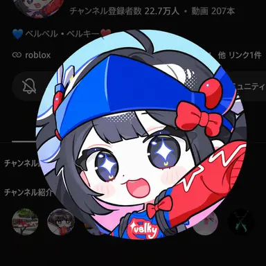 Profile image of ベルキ