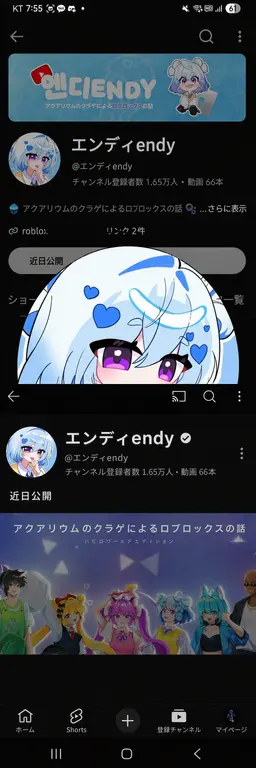 Profile image of エンディ