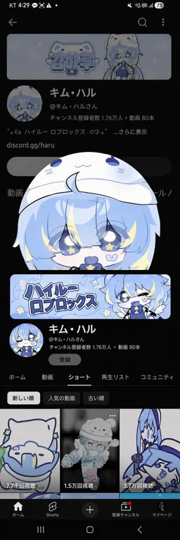 Profile image of ハル