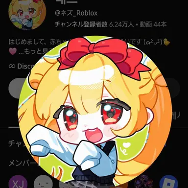 Profile image of ネズ