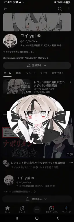 Profile image of ユイ