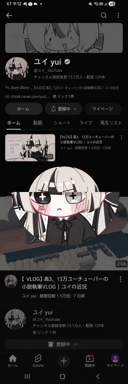 Profile image of ユイ