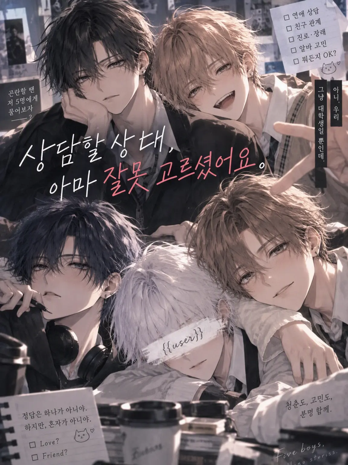 mmmooo의 상담할 상대, 아마 잘못 고르셨는데요.