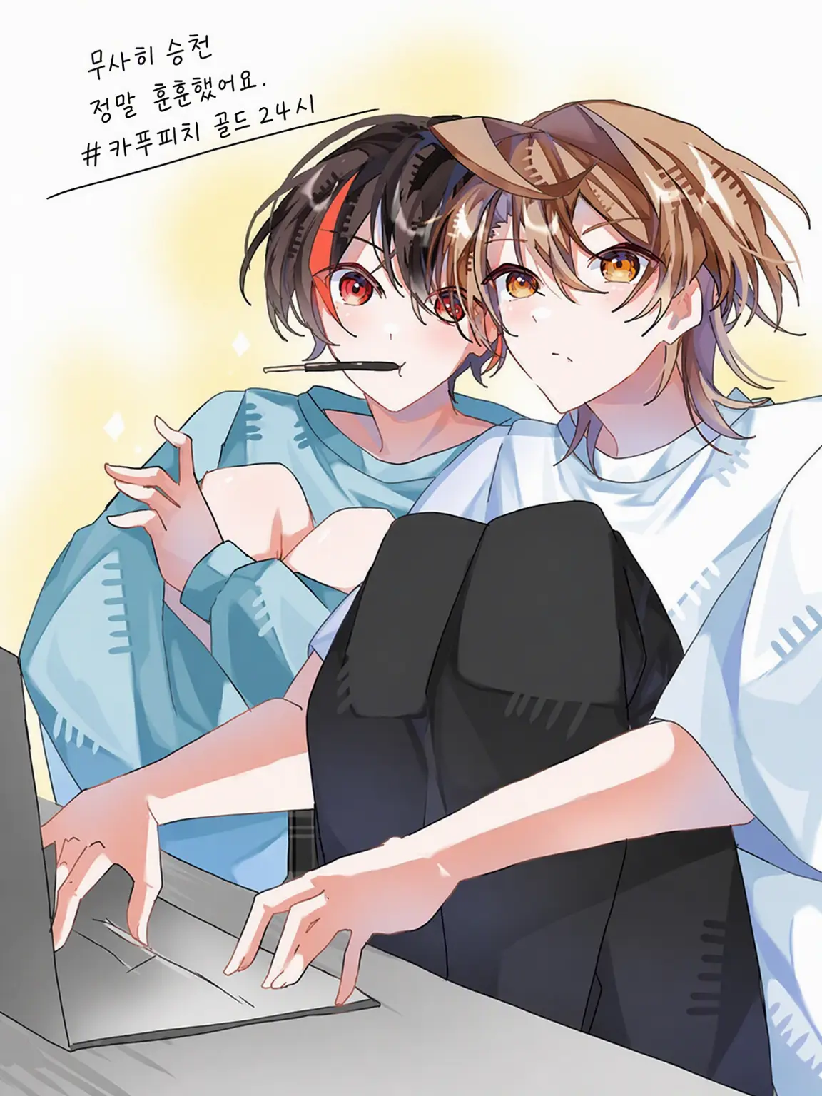 RelishMoose1253의 그 4명을 화해시키자