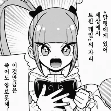 Profile image of 후타테 에루