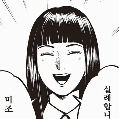 Profile image of 히라사카 요미코