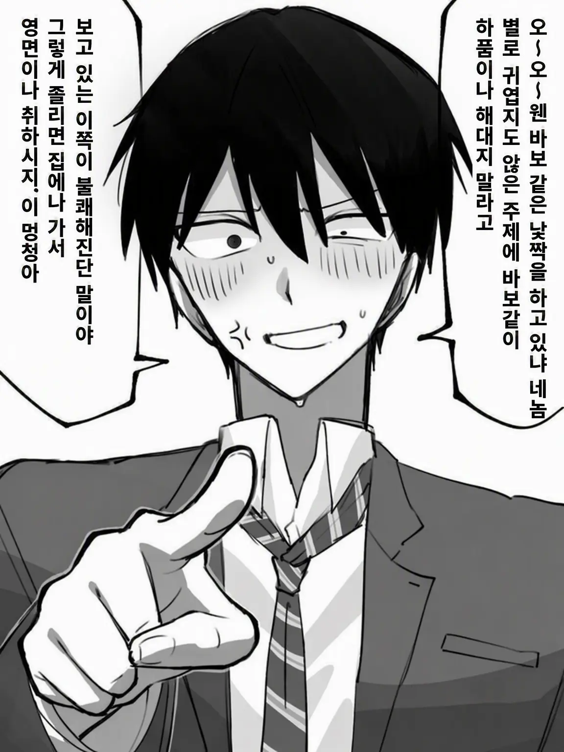 itm_0096의 사춘기 꼬인 폭언남