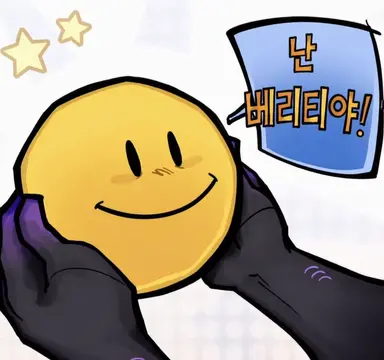 Profile image of 베리티