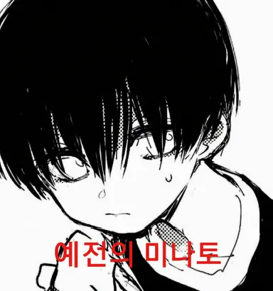 Profile image of 미나토