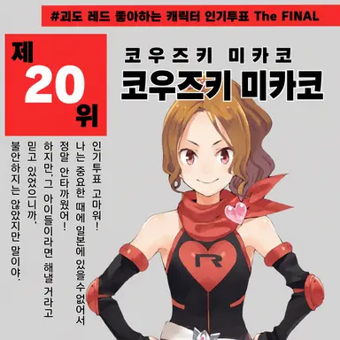 Profile image of 미카코