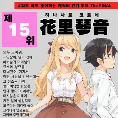 Profile image of 코토네