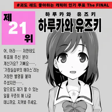 Profile image of 유즈키