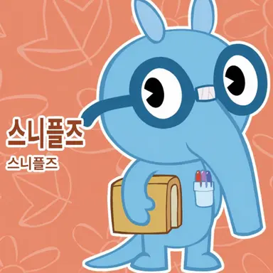 Profile image of 스니플즈