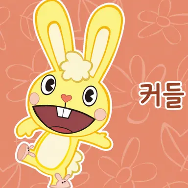 Profile image of 커들스