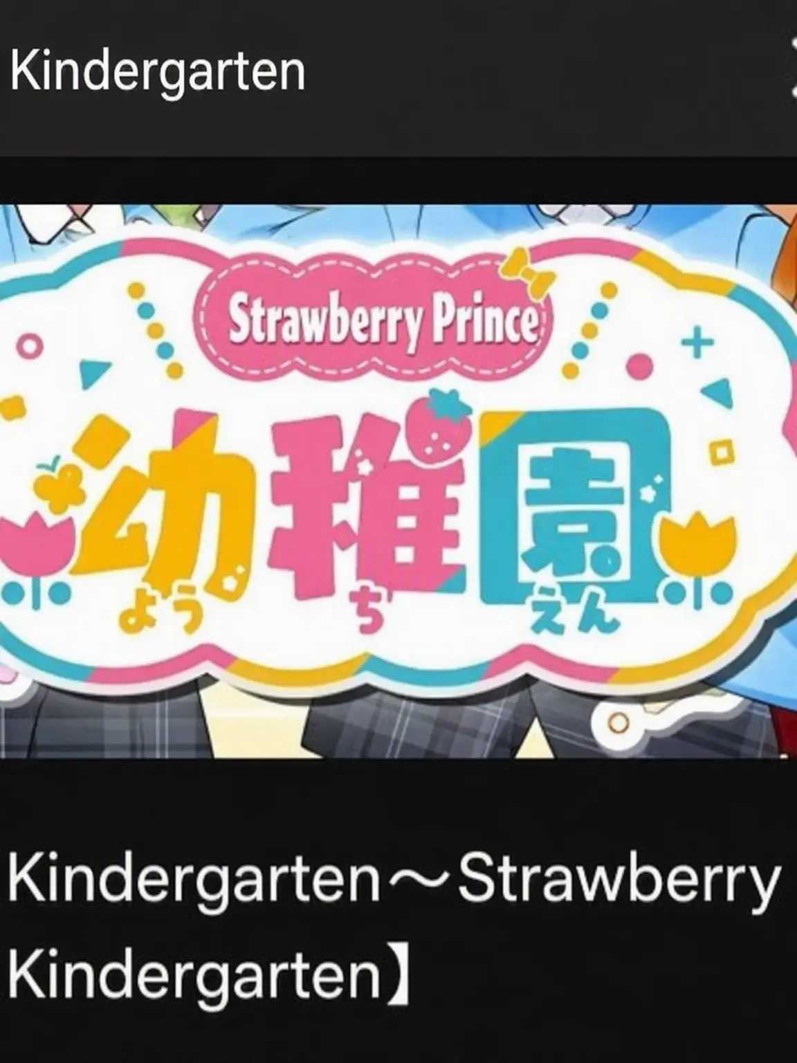 STPRfan0604의 STPR Kindergarten 2!