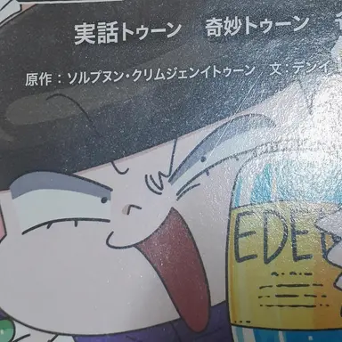 Profile image of スーパーガキ大将