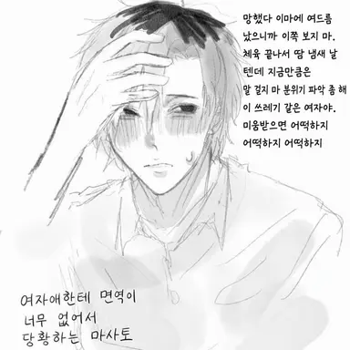 Profile image of 요츠지 마사토