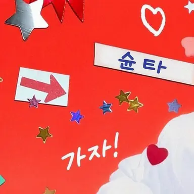 Profile image of 슌타