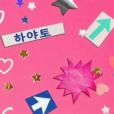 Profile image of 하야토