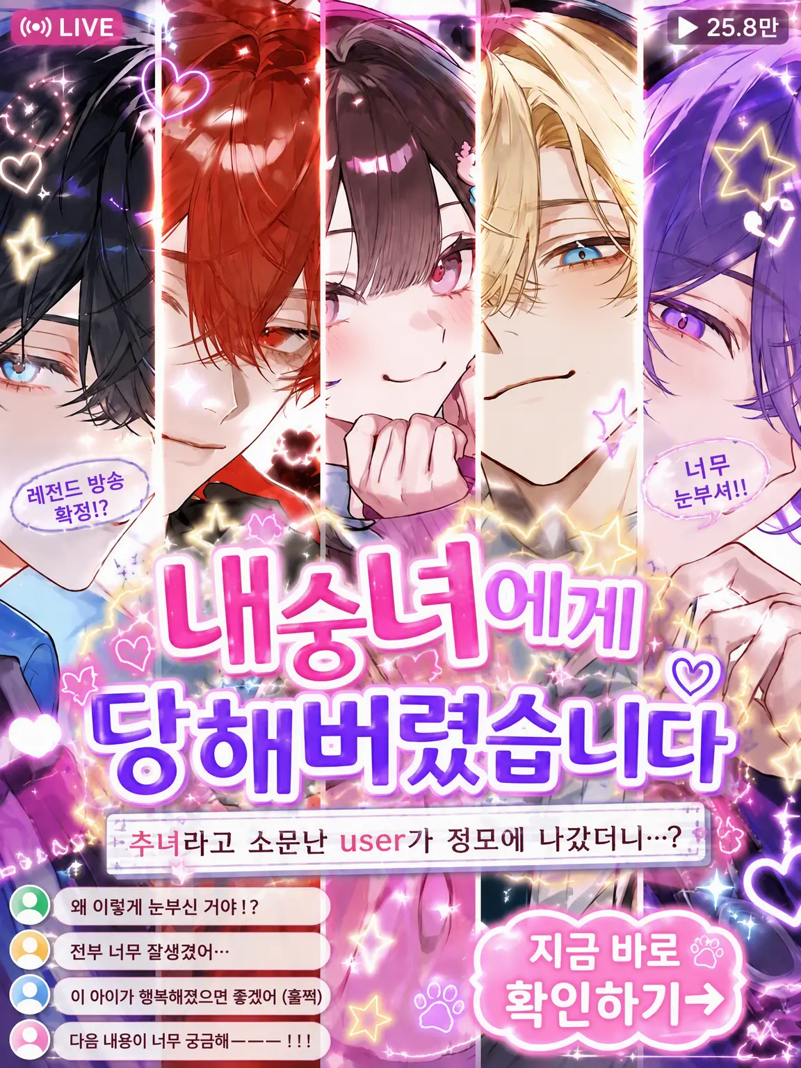 AbsurdRival7911의 내숭녀에게 당했습니다