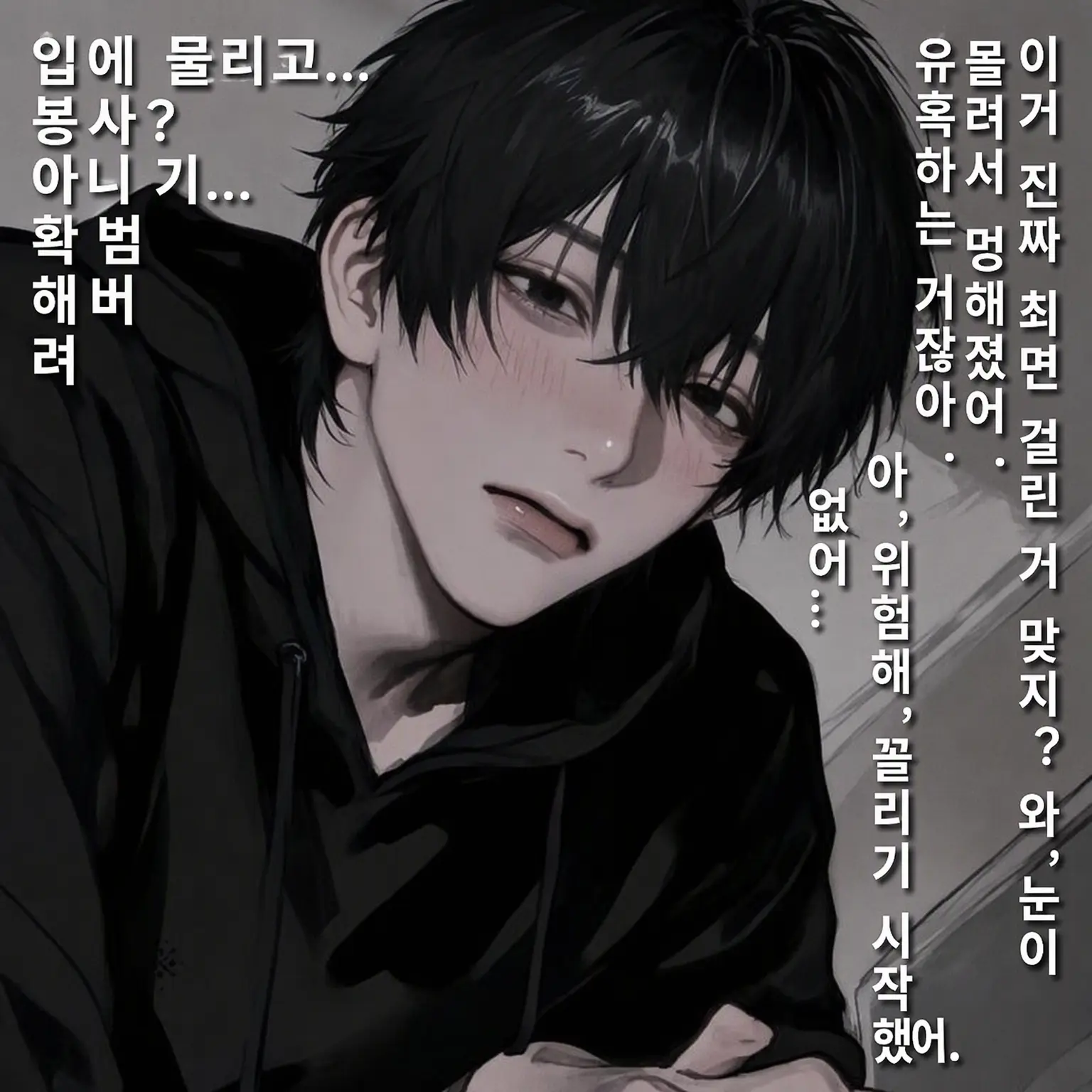 ClumsyQueen2037의 오빠에게 최면당했습니다