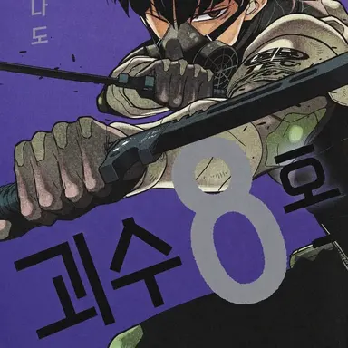 Profile image of 호시나 소시로